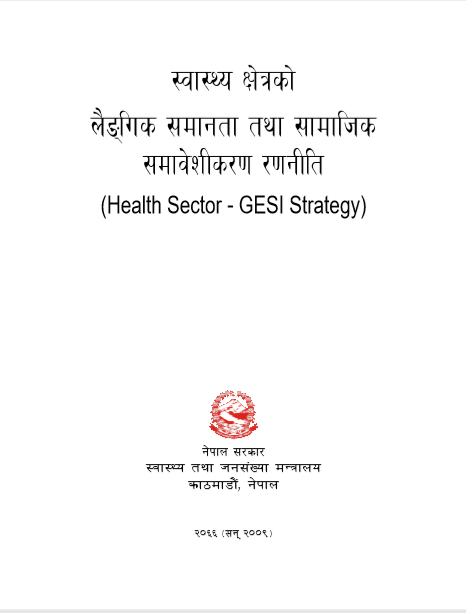 Gender Equity and Social Inclusion Strategy - 2009